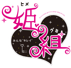 姫組 ロゴ